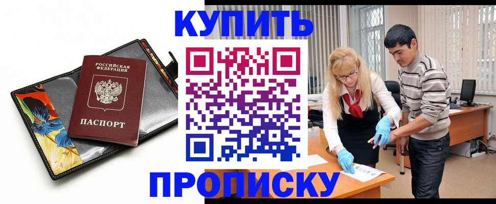 регистрация для школы в Подольске